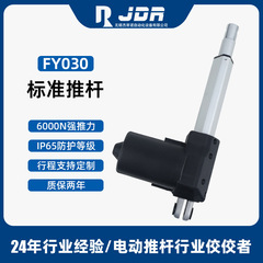 Giino 電動プッシュロッド 6000N 大推力 DC 電動伸縮ロッドサイレント工業用往復リフティングプッシュロッド