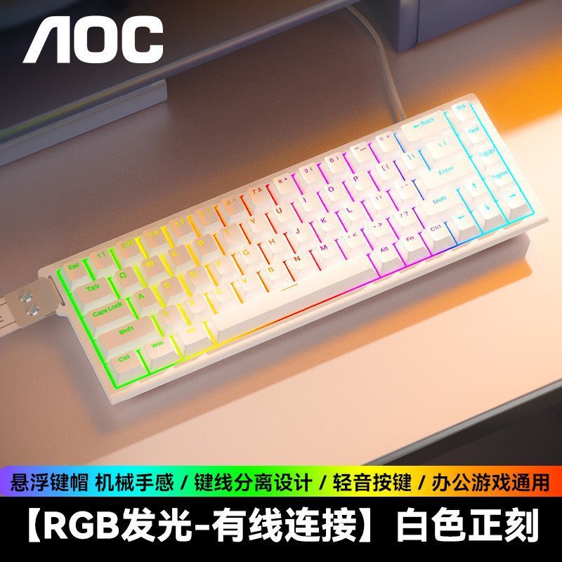 AOC GK68无线键盘三模蓝牙电竞游戏有线RGB灯效机械手感小型便携