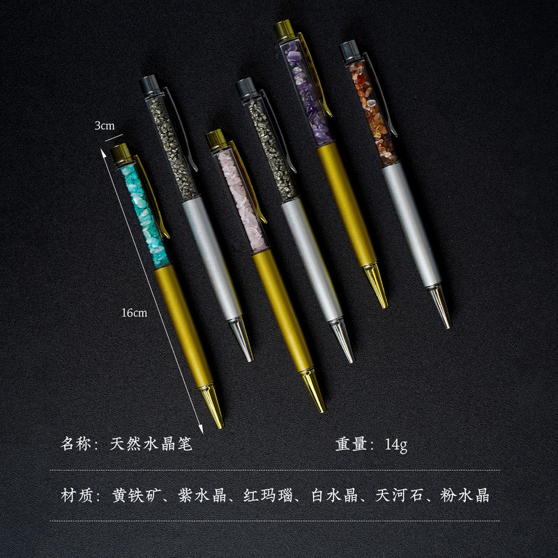 商务水晶笔平顶天然水晶原石碎石圆珠笔矿石笔转动签字笔高颜值笔|undefined