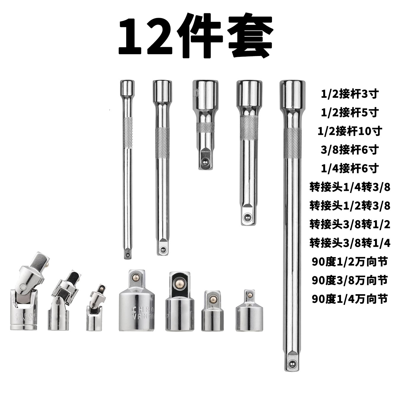加长杆套筒连接杆3/8大中小飞延长接杆1/2棘轮工具1/4短接杆-阿里巴巴