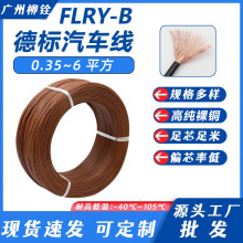 ��FLRY-B 0.35 ~6.0ƽ����܇�����~���ڵ͉���܇���b ����늾�