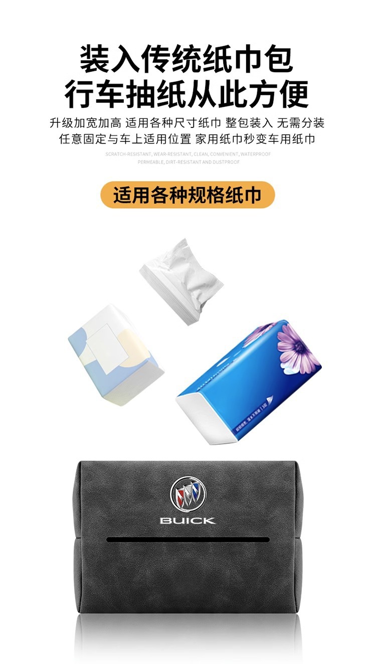 Car-mounted suede tissue box paper bag car armrest box chair back rear hanging multifunctional tissue storage box