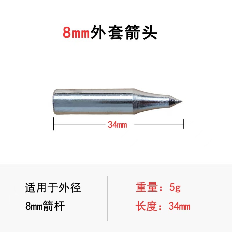 Professional Wholesale Production of 8mm Inner Diameter Jacket Target Arrowheads, Fiberglass Arrows, Carbon Arrows, Arrow Shafts, Aluminum Seats, and Anti-Nail