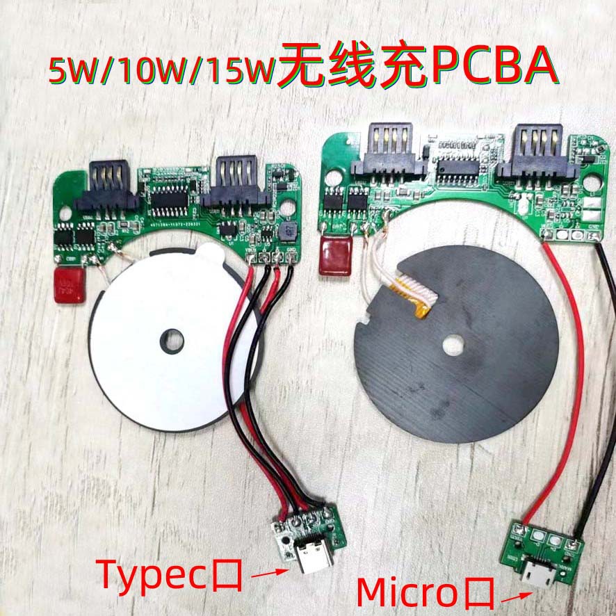 特价5w无线充线路板现货新品双c口10W无线充发射器方案开发设计