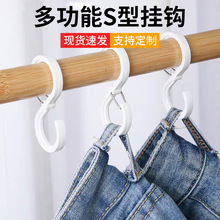 超市多功能S型挂钩宿舍包包衣服塑料挂勾浴室毛巾横杆锁扣挂钩