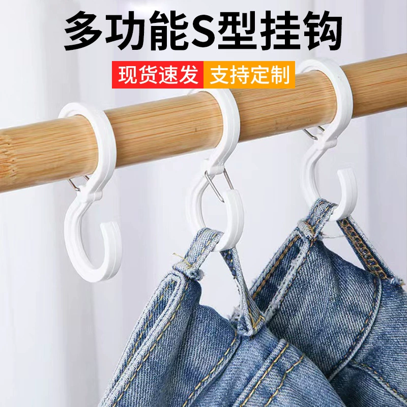 HaoWuJia S-Shaped Hook for Bags, Clothes, Towels – ABS + Metal, Crossbar Lock, 4 Color/Size Options