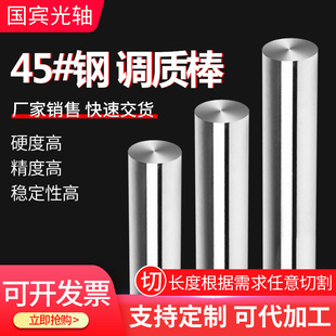�ɶ���45#��{�|��Ӳ�S��tֱ�����S���ܻ����U�{�|�Sֱ��15-60
