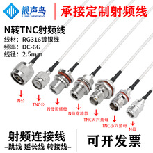 RG316�����l�D�Ӿ�N�DTNC��ĸ�^n�Dtnc�쾀��̖�B�Ӿ����L��