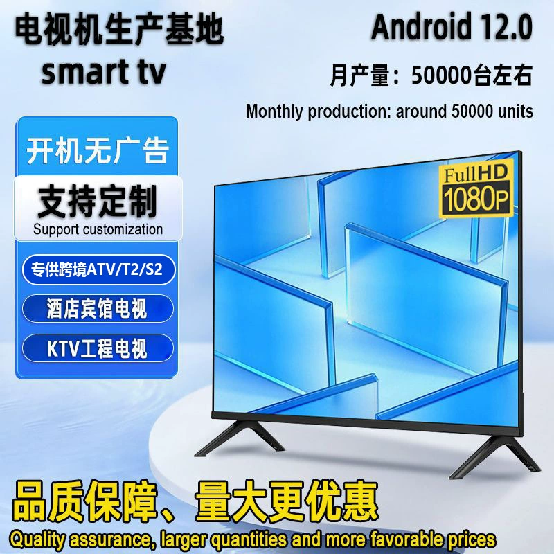 Smart TV, wholesale, 32inch, 55inch, 75inch, 100inch