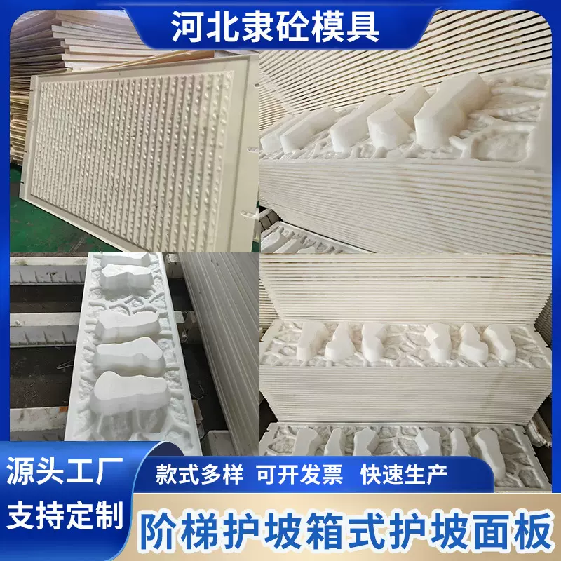 仿石纹板ABS塑料模具六孔仿板聚丙烯仿板阶梯纹板冷锻模具梯形