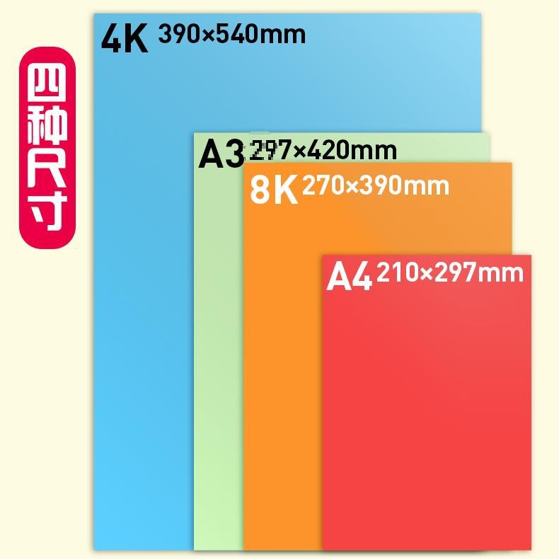 컬러 하드 골판지 180G 두께 4K 대형 골판지 8 | 4 오픈 A4 학생 어린이 유치원 핸드메이드 8K 대형 아트