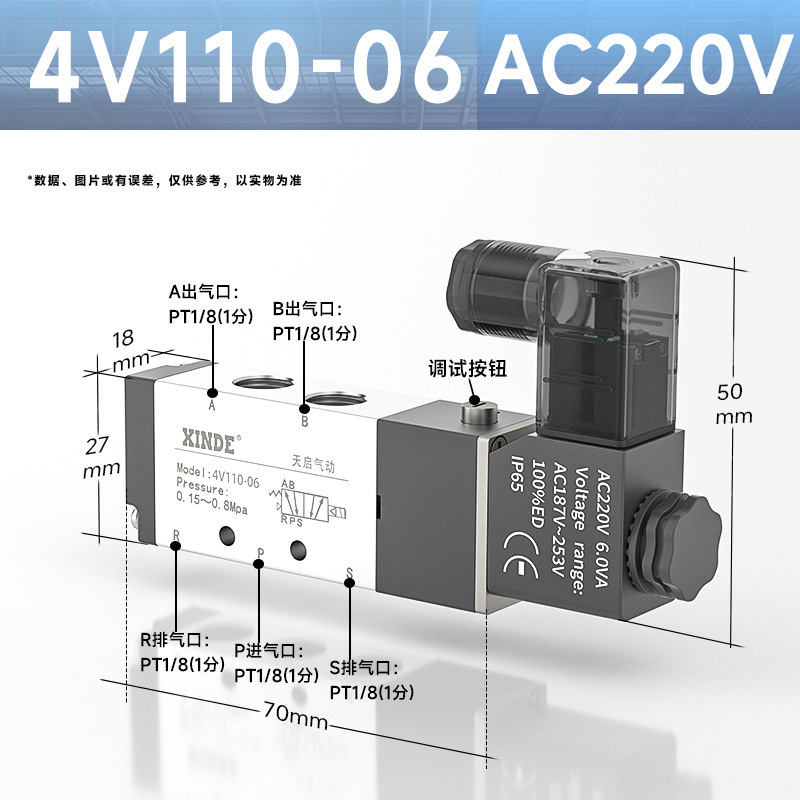 空気圧電磁弁 4V210-08 2 位 5 方 DC24V/AC220V 反転電子弁 310/410 シルバー|undefined