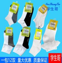 学生哥儿童白袜纯棉袜灰黑底香港中小学生白袜短中筒袜运动袜工厂