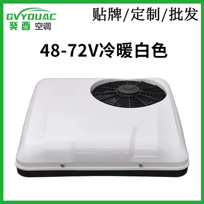 Automotive air conditioning X600 Cooling and Heating Air Conditioner - 48-72v-heating-and-cooling-white