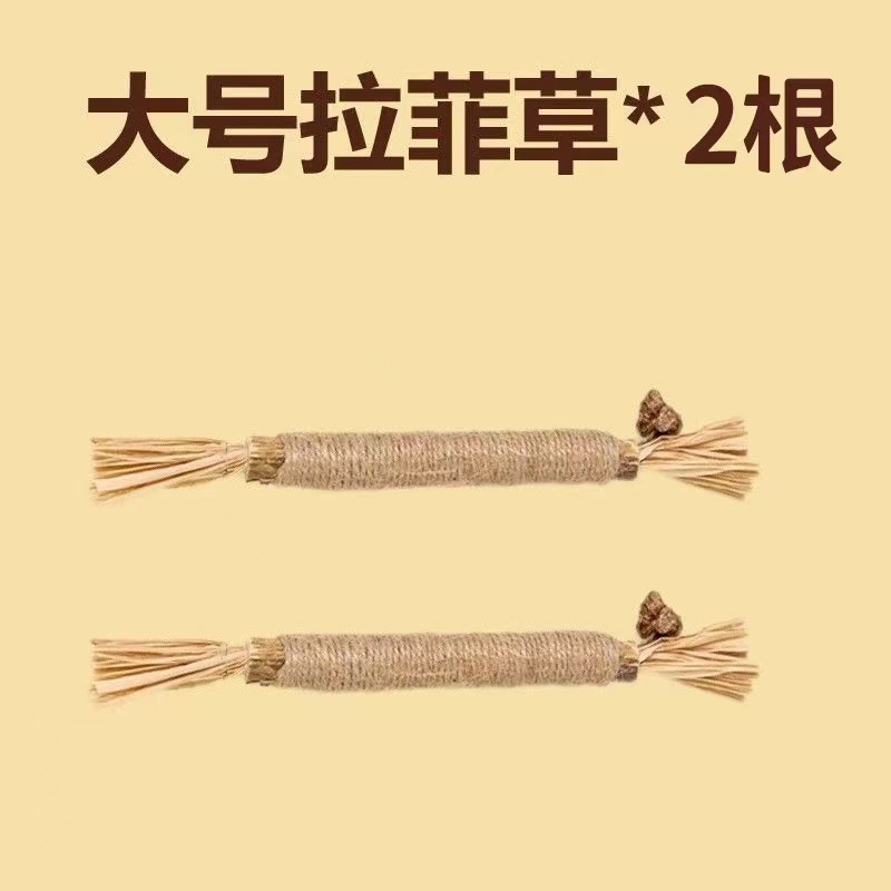 超大巨无霸木天蓼磨牙棒逗猫棒耐咬磨牙洁齿球自嗨解闷宠物玩具|undefined