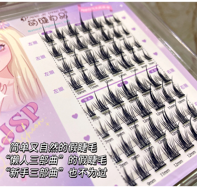 Mengjie Shangpin Lazy Person Pure Desire White Moonlight Eyelash Book Large Capacity False eyelash Natural Thick and photogenic Comic undefined