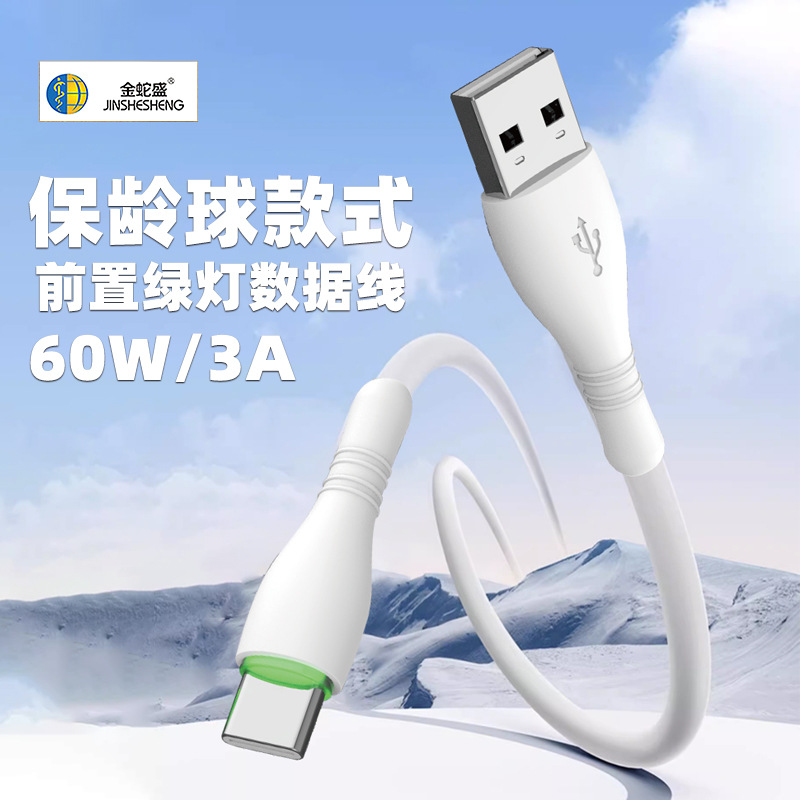 USB-TYPEC保龄球车载投屏线 适用苹果安卓华为小米手机充电数据线