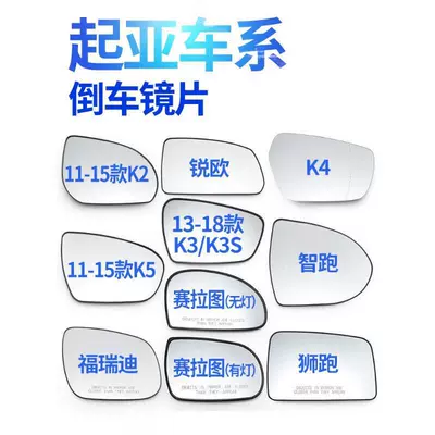 Rearview mirror/rearview mirror — Reversing Mirror Lens, Cerato - 19-22-k3-without-heating-left-main-driver