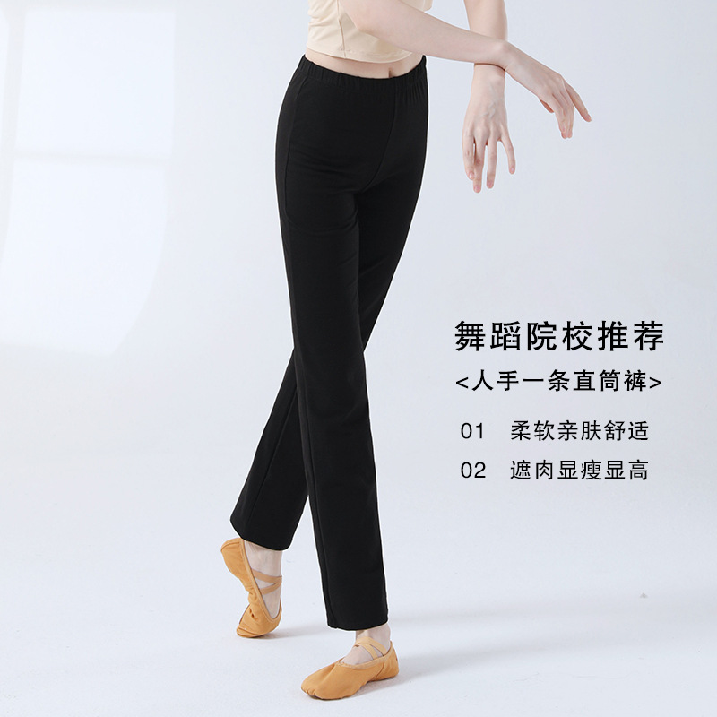 Classical Dance Women's Straight-Leg Loose Slimming Yoga Pants Chinese Dance Practice Daily Basic Training Pants