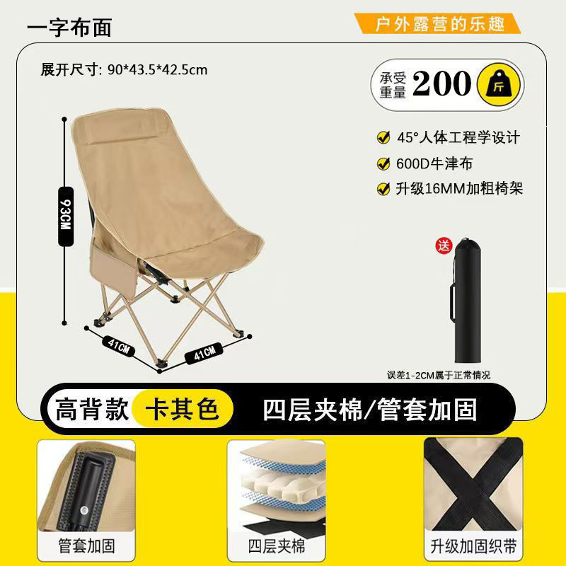 [khaki] high back style with one-line fabric cover