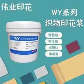 印染涂料;染料中间体;色浆