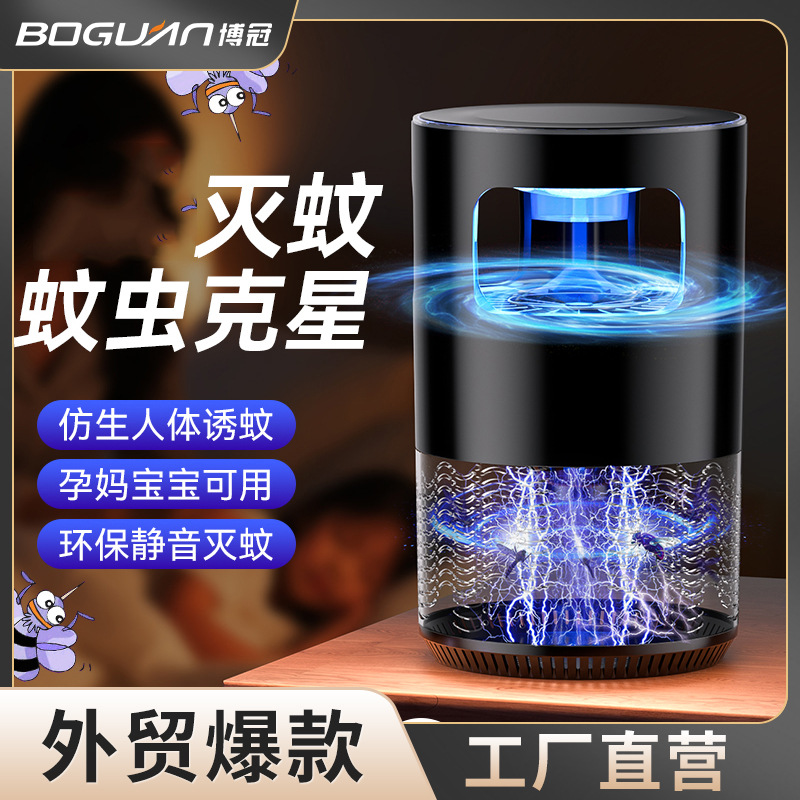Cross-Border New Model Mosquito Killer Lamp, Inhalation-Type Mosquito Repellent Device, USB Rechargeable Electric Fly Killer Lamp, Manufacturer Wholesale