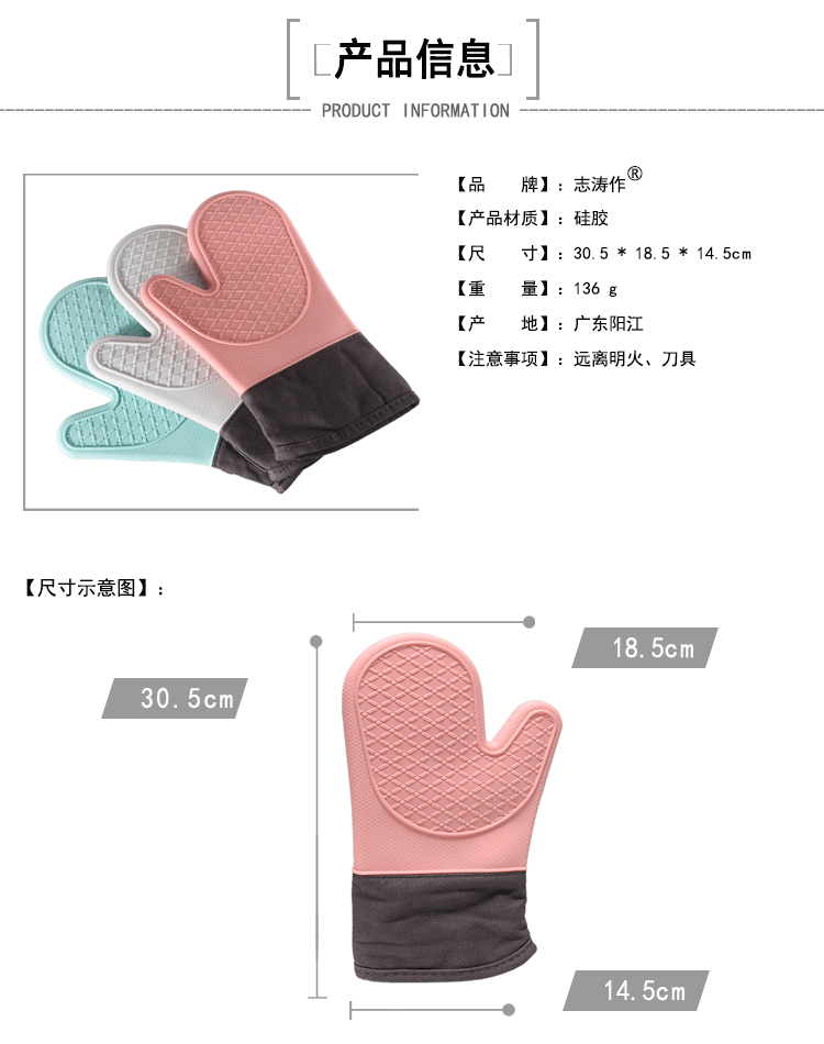 136g米点短手套详情页_02