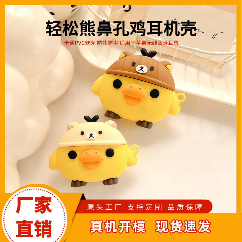 Cute Rilakkuma Nose Chicken protective case for Apple AirPods 4, anti-drop and dustproof, suitable for Pro 3 Bluetooth earphones Cute Rilakkuma Nose Chicken protective case for Apple AirPods 4, anti-drop and dustproof, suitable for Pro 3 Bluetooth earphones