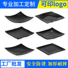 仿瓷塑料盘子餐厅黑色磨砂四方盘火锅碟子密胺树脂餐具烧烤盘商用