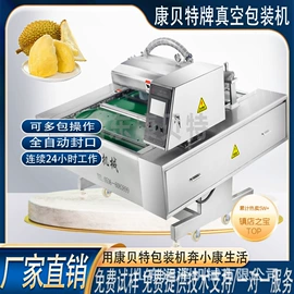 封口机械;多功能包装机;食药品包装机