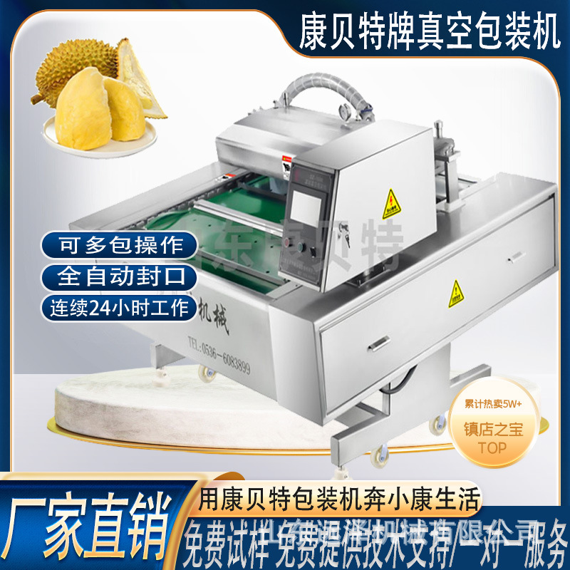 海产品全自真空包装机 1000型酱板鱼真空封口机械 烧鸡竹笋包装机