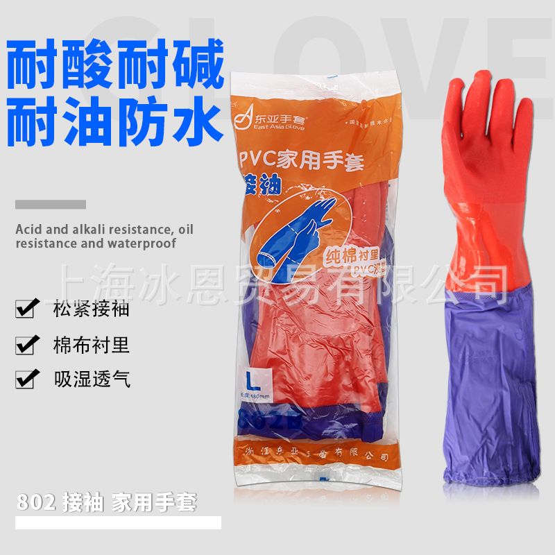 新款东亚802接袖48公分加长家用手套带套袖保暖手套