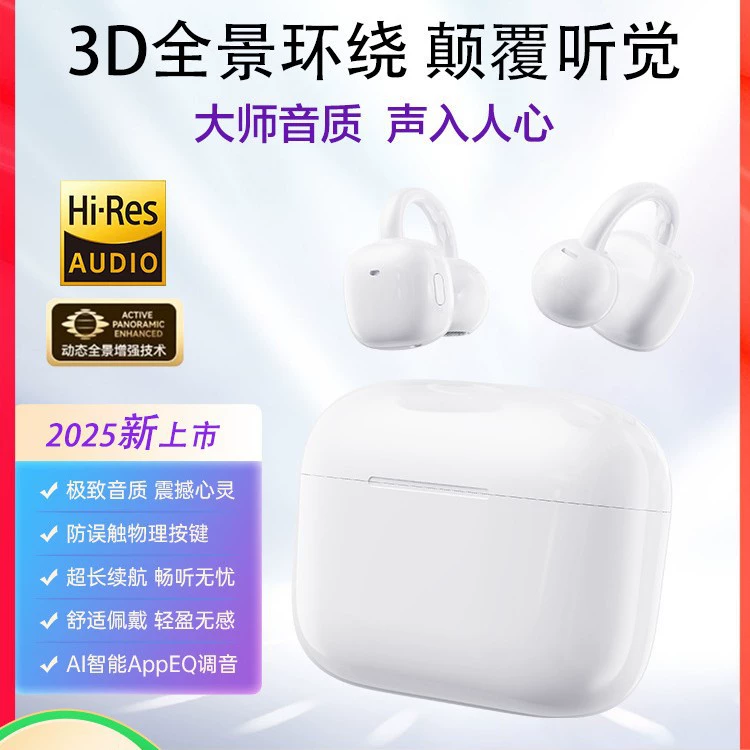 Заушные наушники-клипсы 2025, новый Clip Bluetooth-наушник, заушный тип для открытых видов спорта и бега