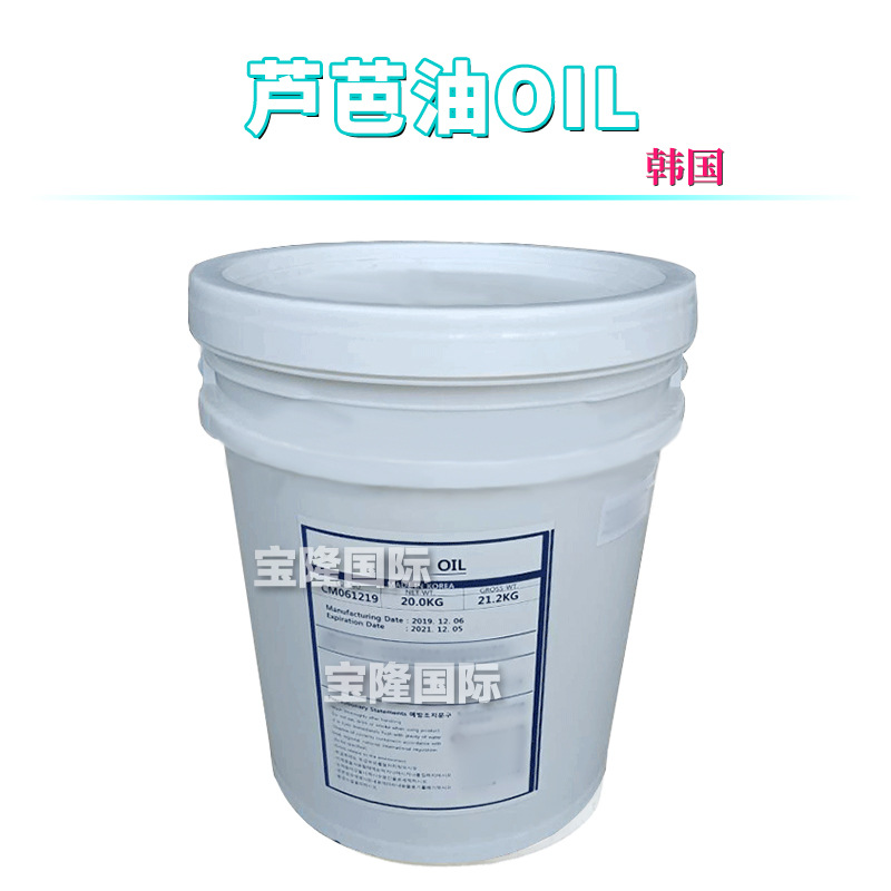 韩国 芦芭油OIL 保湿剂 聚甲基丙烯酸甘油酯 1kg
