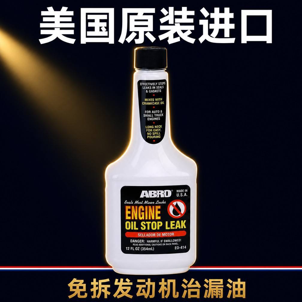 Original American ABRO Engine Leak Stopper, Engine Oil Seal Repair Agent, Automotive Oil Leak Prevention Additive