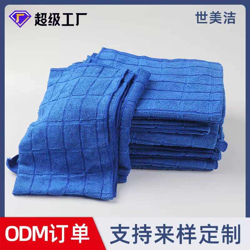 酒店宾馆家用超细纤维大小格子毛巾吸水涤锦布料清洁去污抹布