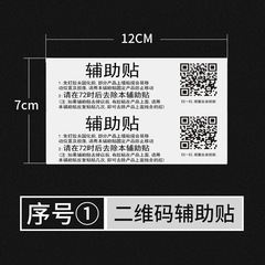 English version nail-free adhesive auxiliary sticker, assistant sticker foreign trade instructions direct supply