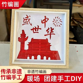 竹质工艺品;工艺原料;竹木藤苇干草