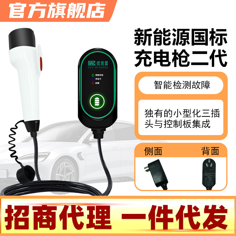 电动汽车便携随车冲特斯拉model3y比亚迪唐宋汉秦海豚充电桩枪器