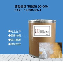  99.99% SlӹI ˮ   13590-82-4