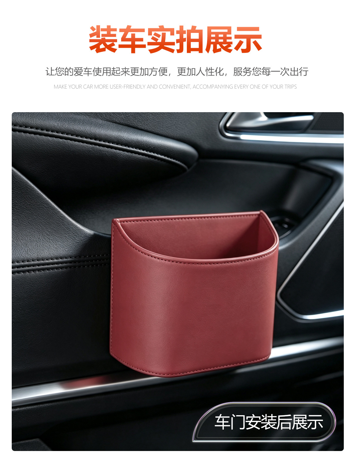 Cross-Border High-End Hanging Leather Car Trash Can Storage Box New Multifunctional Car Door-Side Storage Box