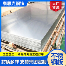 304不锈钢板加工薄板零切割亮面镜面板材分条机械建筑用304L