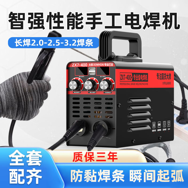 工厂甩卖】全新大功率400电焊机家用便携手提户外小型315电焊机全