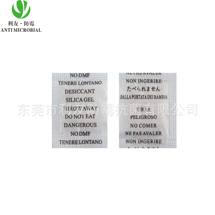 厂家直销防潮珠1-2000g硅胶干燥剂服装箱包电子电器防潮剂