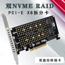 PCIEX8pPNVME M.2 MKEY SSD RAIDДUչDӿPCIE 