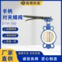 球墨不锈钢板四氟板蝶阀