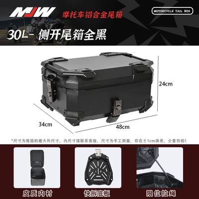 Motorcycle Mjw30L42L Side-Opening Quick-Release Aluminum Alloy Tail Box for Scooter and Electric Vehicle (Motorcycle trunk) - mjw30l02-side-opening-trunkall-blackextreme-edition