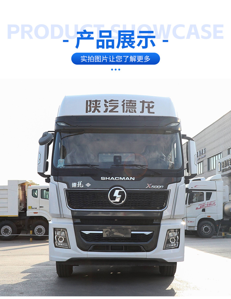 Shaanqi Heavy Truck SHACMAN Delong X5000 tractor head for overseas sales, energy-saving heavy-duty semi-trailer