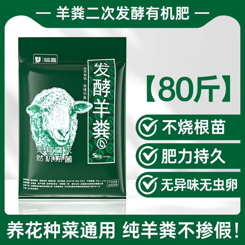 [고급모델] 양분발효유기비료 40kg [2차발효, 순수, 무첨가]
