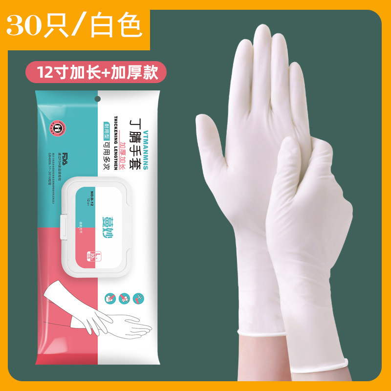 女の子の家事、キッチンの掃除用の使い捨て食器洗い手袋、耐久性のある食品グレードの拡張および厚みのあるニトリル家庭用手袋|undefined